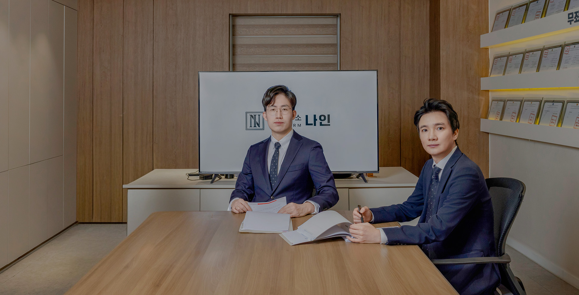 법률사무소 나인